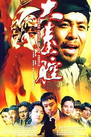 大秦腔