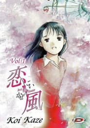 Koi Kaze