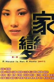 A House is Not a Home