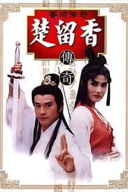 Chor Lau-heung