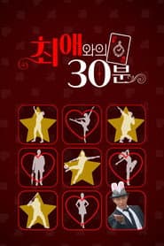 ์ต์ ์์ 30๋ถ