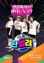 ํ๋ฒ๋ ค - ์ด๋ฒ ํ์ ํ๋ณตํ