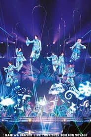 Naniwa Danshi LIVE TOUR 2025 'BON BON VOYAGE'