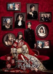 Engekichou Itan "xxxHOLiC"