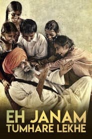 Eh Janam Tumhare Lekhe