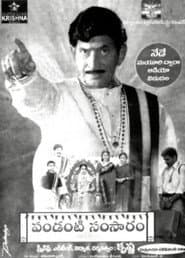 Pandanti Samsaram