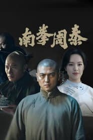 Nanquan Zhoutai