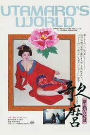 Utamaro's World
