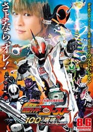 Kamen Rider Ghost: The 100 Eyecons and Ghostโs Fateful Moment