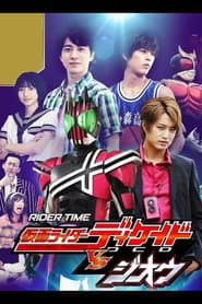 RIDER TIME: Kamen Rider Decade VS Zi-O -Decade Mansion's Death Game-