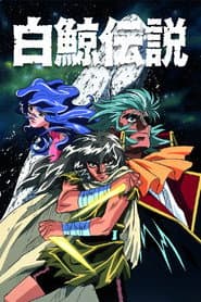 Hakugei: Legend of the Moby Dick