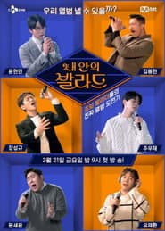 Wanna Be Singers