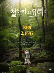 철학자의 요리