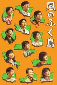 The Winds of Fukushima
