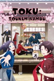 Toku: Touken Ranbu: Hanamaru ~Setsugetsuka~ Yuki no Maki