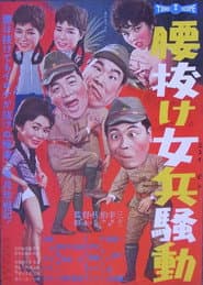 The Troubles of Wimpy Women Soldiers
