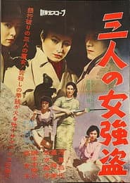 Three Female Robbers