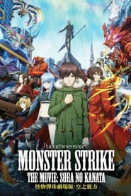 Monster Strike the Movie: Sora no Kanata