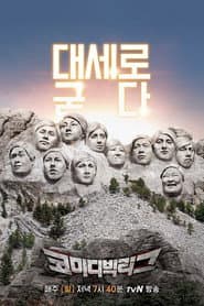 Comedy Big League