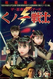 Female Neo-Ninjas