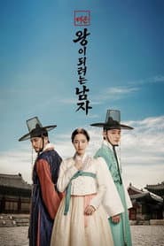 Grand Prince : The Man Who Would Be King