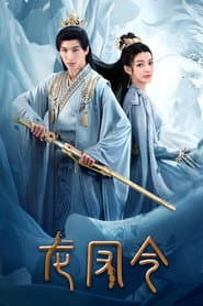 Long Feng Ling