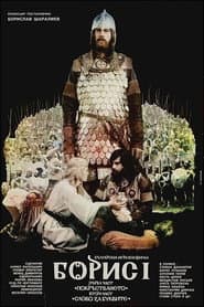 Boris I: Part 1 โ The Baptizing