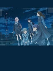 MyGO!!!!! 8th LIVE「Omoi no Katachi ga Tsumoru Toki」