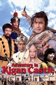 Adventure in Kigan Castle