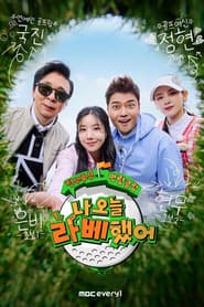 ๋ ์ค๋ ๋ผ๋ฒ ํ์ด