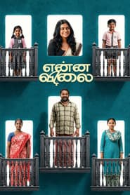Enna Vilai
