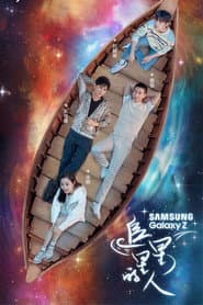 Star Chaser