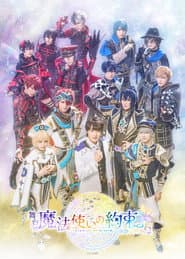 Promise of Wizard Stage: Prelude Series Part 2