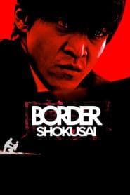 BORDER Redemption
