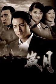 Sui Yue