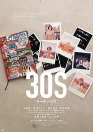 30S サーティーズ