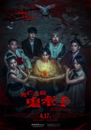 Hold to Death: Hand in Hand