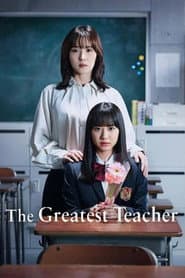 The Greatest Teacher