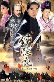 A Swordsman in Wilderness