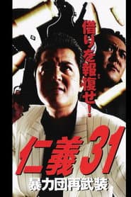 Jingi 31: Boryokudan Re-armed