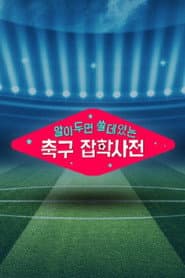 ์๋์ปตํ ํฌ์ผ ์์ธ์ถ์ก