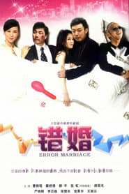 Error Marriage