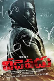 Veedevadu