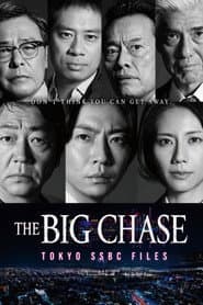 The Big Chase: Tokyo SSBC Files