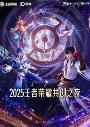 Glory of Kings 2025ยทCo-creation Night