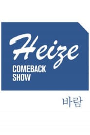 Heize COMEBACK SHOW ๋ฐ๋