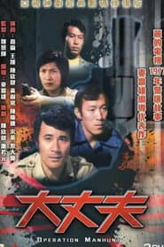 Operation Manhunt