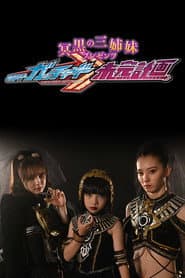 The Abyssalis Sisters Present Kamen Rider Gotchard: Tangential Plans