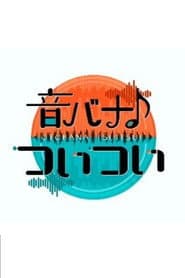 ้ณใใโชใคใใคใ