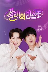 ํ๋ ํฌ๋ฆฌ์ค๋
